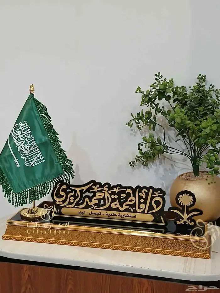 لوحة مكتبية ملكية بشعار سيفين ونخلة والعلم السعودي 1