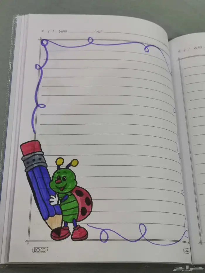 تسطير تزيين دفاتر ومطويات لجميع المراحل 2