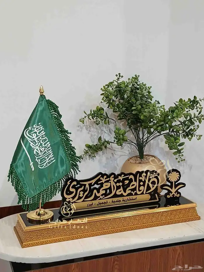 لوحة مكتبية ملكية بشعار سيفين ونخلة والعلم السعودي 0
