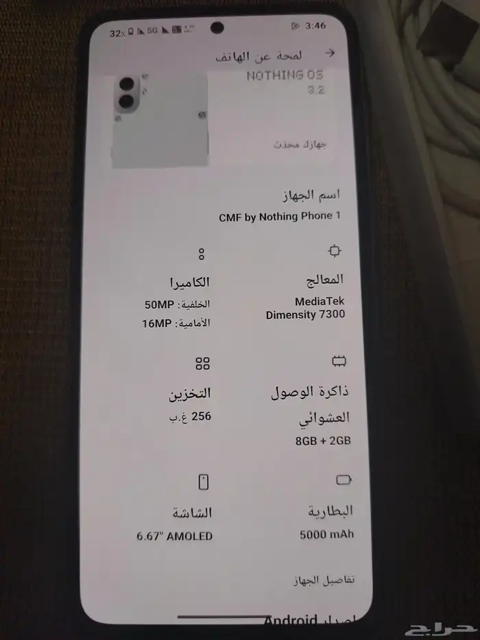 Cmf... نثيق 4