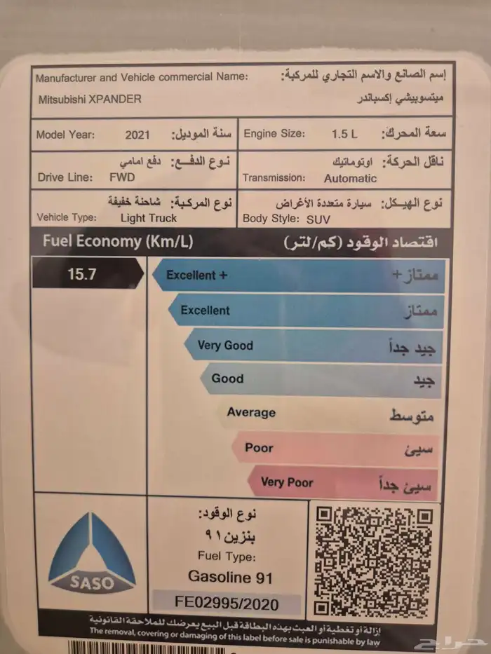 ميتسوبيشي اكسباندر 2021 8