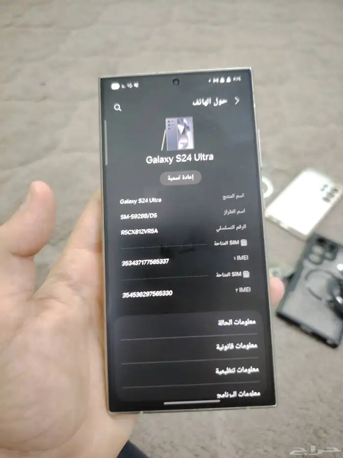 جوال جالكسي S24 الترا للبيع 0