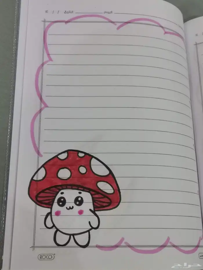 تسطير تزيين دفاتر ومطويات لجميع المراحل 3