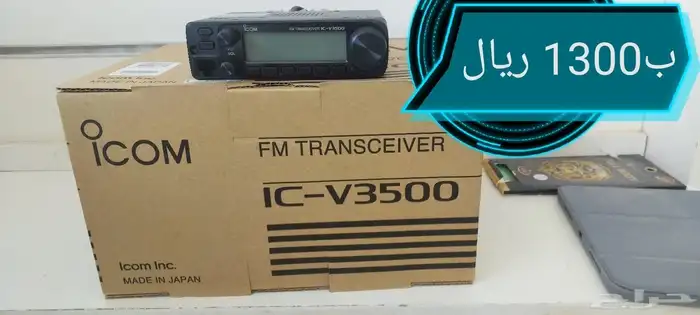أجهزه لاسلكيه محموله بأنواعها المختلفة 0