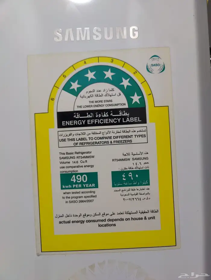 ثلاجة سامسونج 0