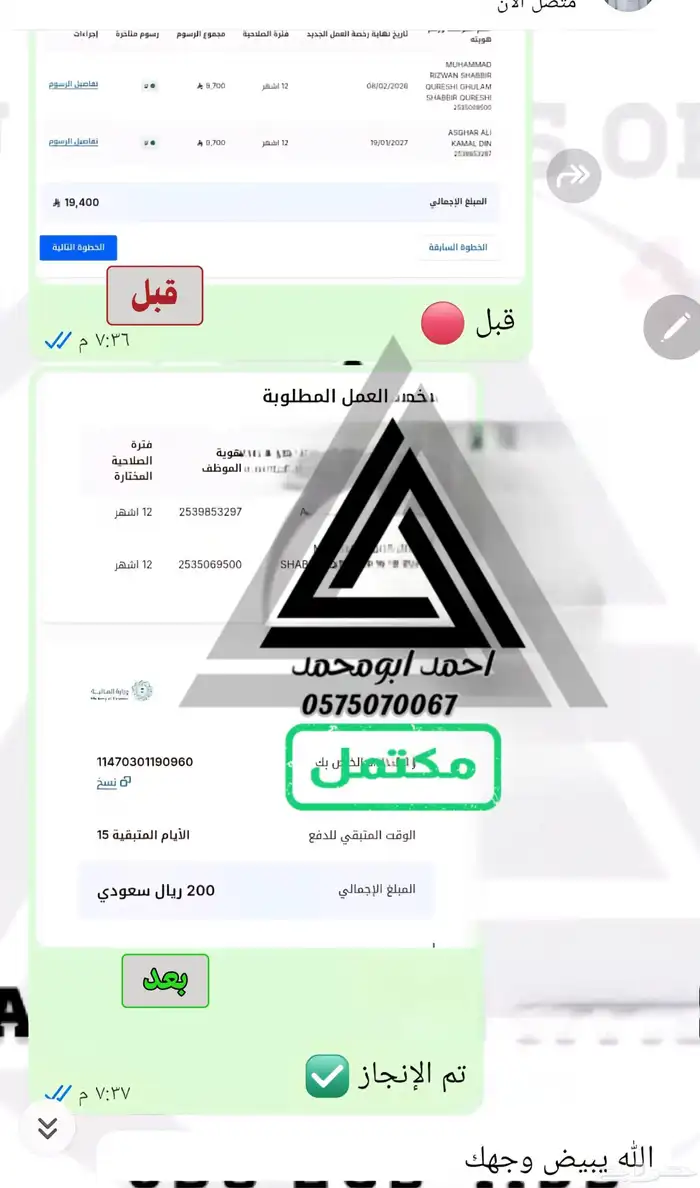 تخفيض كرت العمل من 9700 إلى 100 بإعفاء مكتب العمل 2
