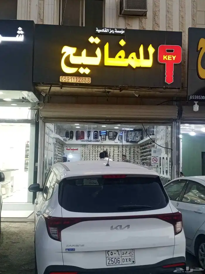 مفاتيح رمز القادسية 0