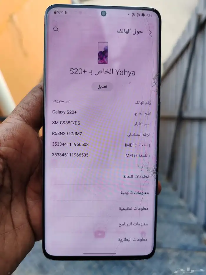 سامسونج s20 plus 2