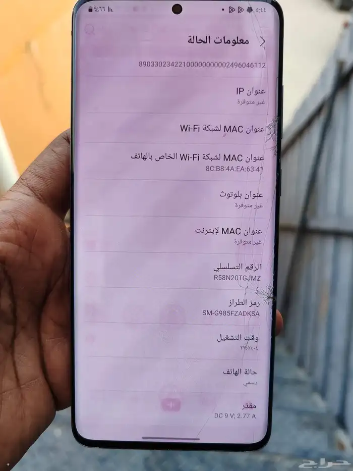 سامسونج s20 plus 3