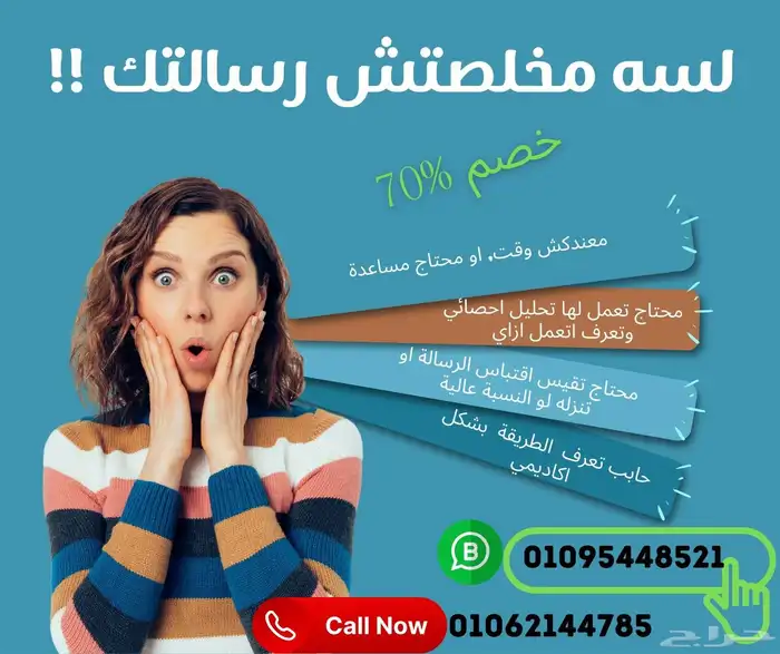 لسه مخلصتش رسالتك 0