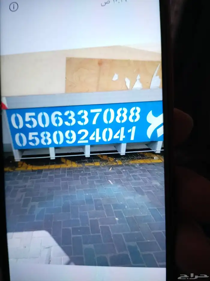 معلم تكسير -هدم-صيانه_مرمات 0