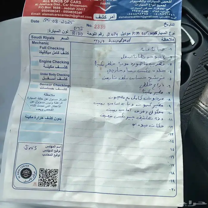 كياء اوبتماء 2014 0