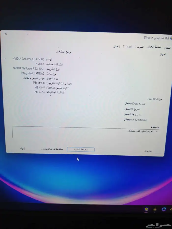 pc قيمنق 3