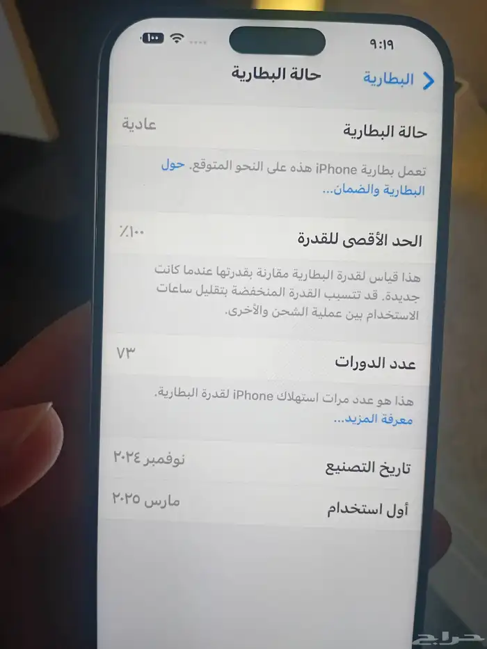 ايفون 16 برو ماكس صحراوي بطاريه 100 4