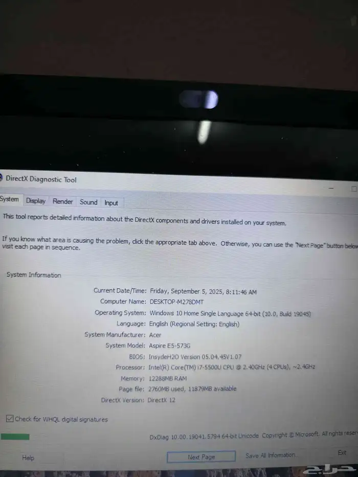 لابتوب أيسر قمة النظافة i7 12