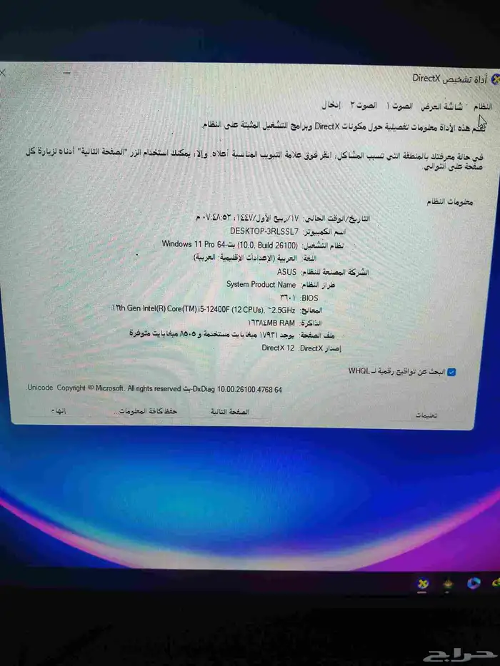 pc قيمنق 4