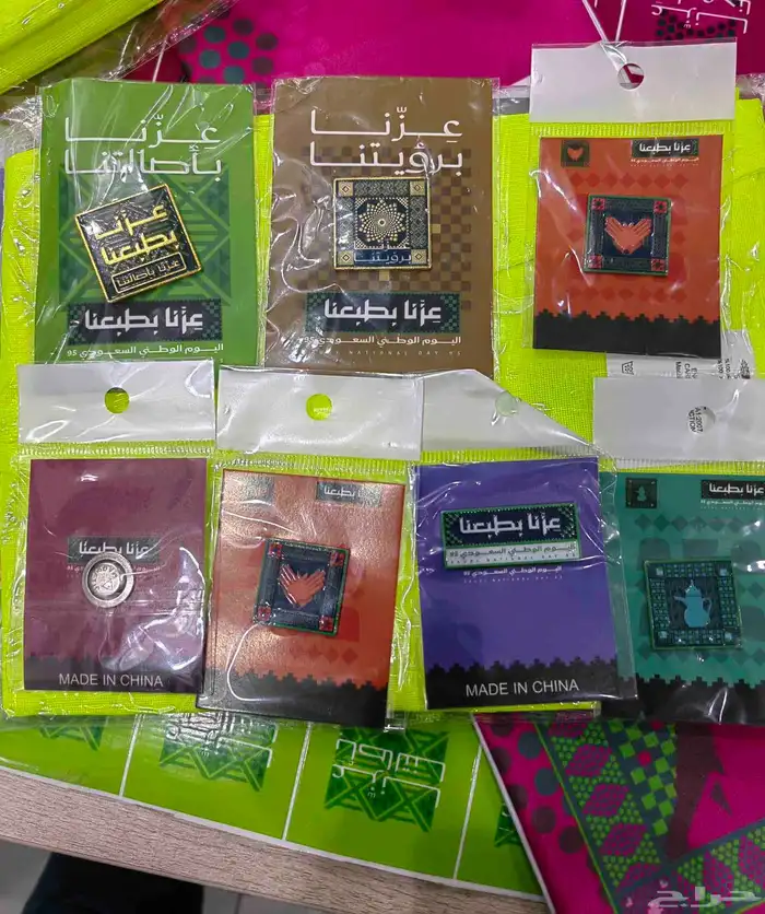 مكعبات فوركس  استكرات  اعلام  بروشات اليوم الوطني 5