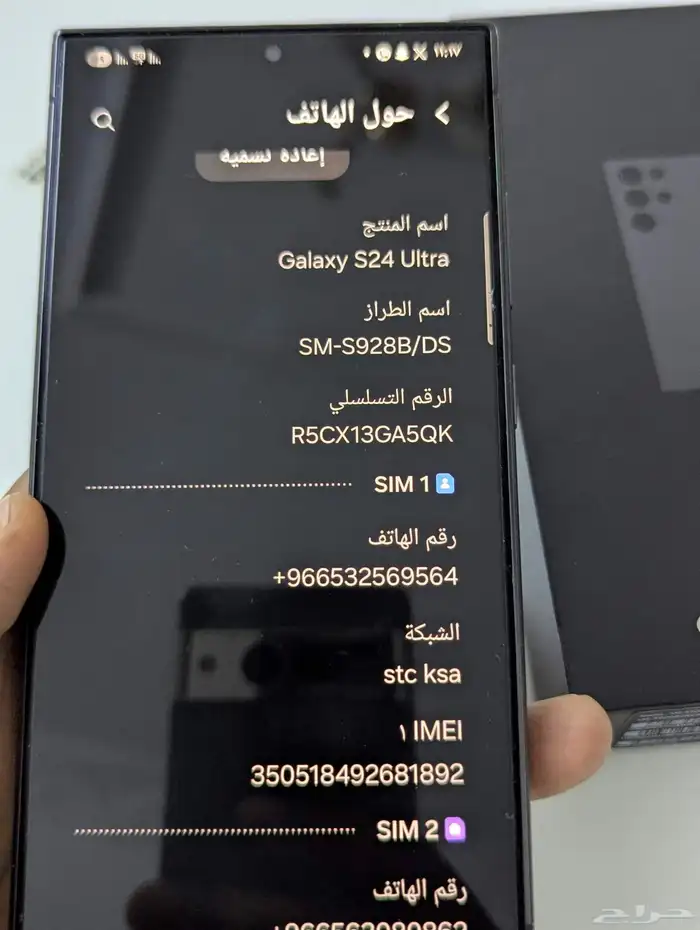 سامسونج جالكسي S24 Ultra (5G) 8