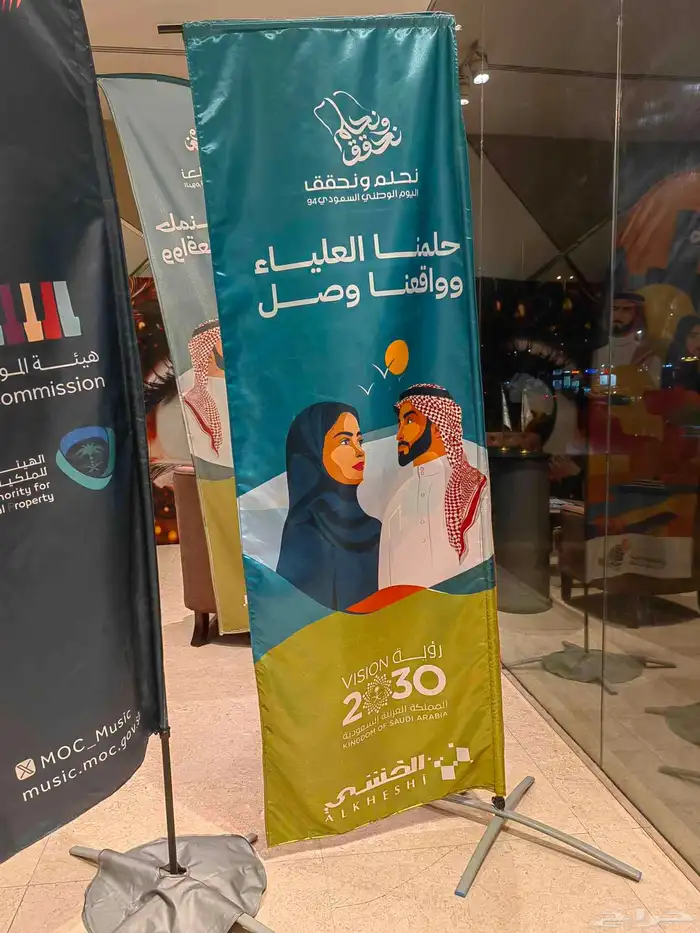 مكعبات فوركس  استكرات  اعلام  بروشات اليوم الوطني 9
