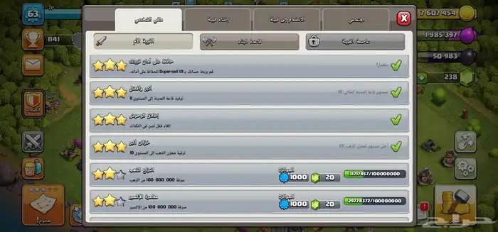 قريت لعبت كلاش 0