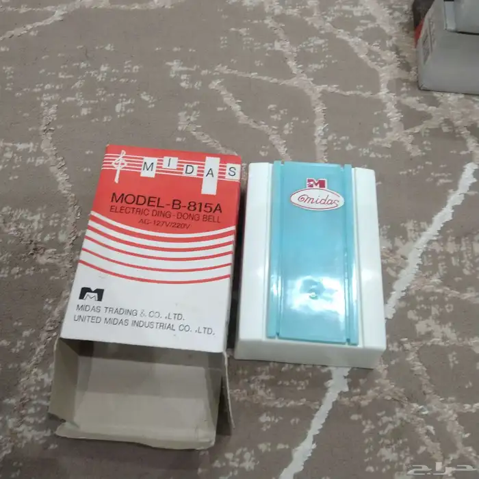 خردوات للبيع 3