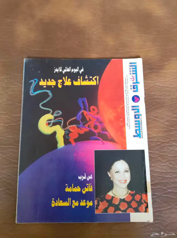 الشرق الاوسط . مكتبه . قديمه . منوعات . متحف . تراث . مجلات 0