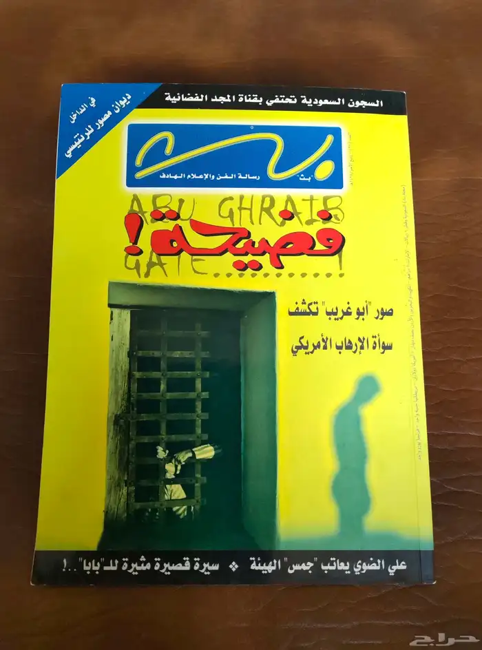 مجلات . بث . منوعات . انتيك . قديم . تراث . متحف . الكترونيا 3