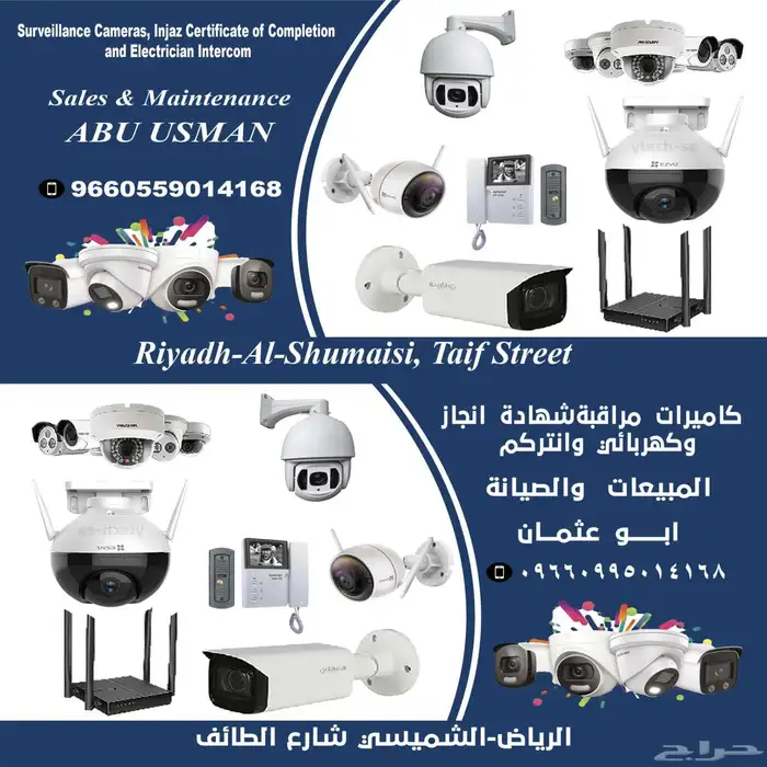 كمرات جميع انواع المبيعات وصيانه 2