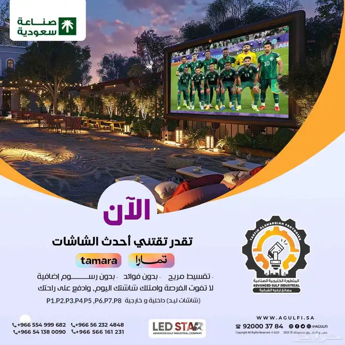 شاشات ليدللبيع والتاجير 4