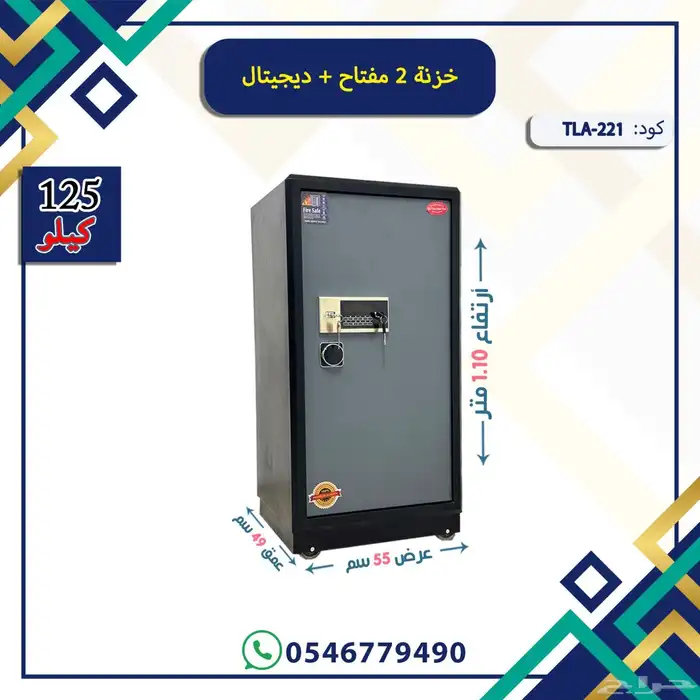 خزنه امان ارقميه 0