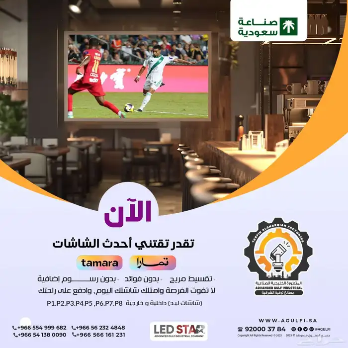 شاشات ليدللبيع والتاجير 3
