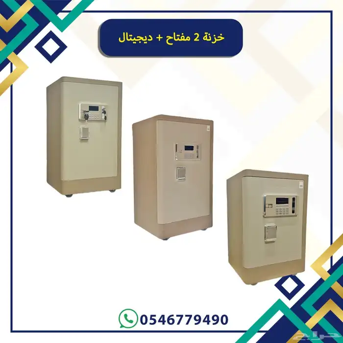 خزنات فولاذ مفتاحين ودجتال 0