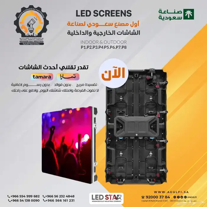 شاشات ليدللبيع والتاجير 0