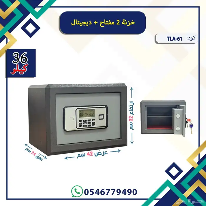 خزنه امان ارقميه 3