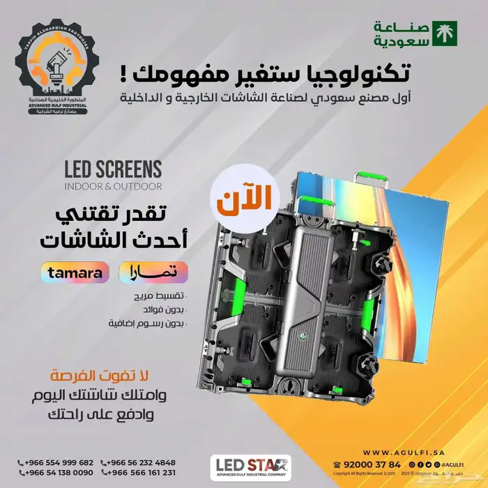 شاشات ليدللبيع والتاجير 1