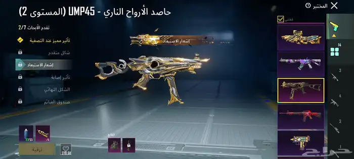 حساب ببجي للبيع يد بيد برياض سعر 350 نهايته 20