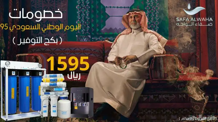 عروض اليوم الوطني السعودي 95 عزنابطبعنا 3