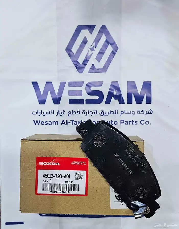 فحمات امامي هوندا اكورد 2013 - 2025 اصلي وكالة 0