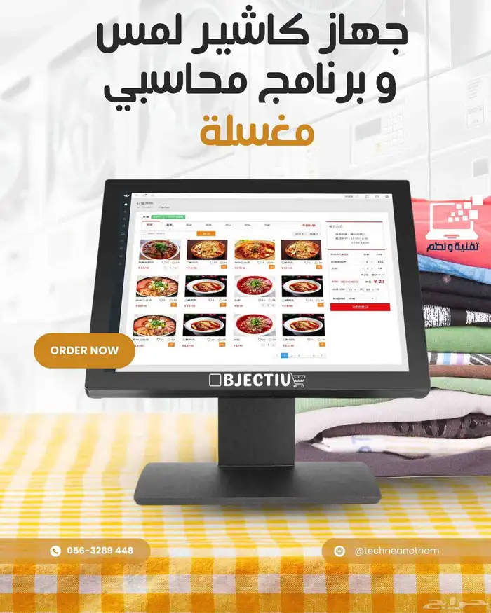 سيستم كاشير مغسلة  جهاز كاشير لمس و طابعة و برنامج محاسبي 0
