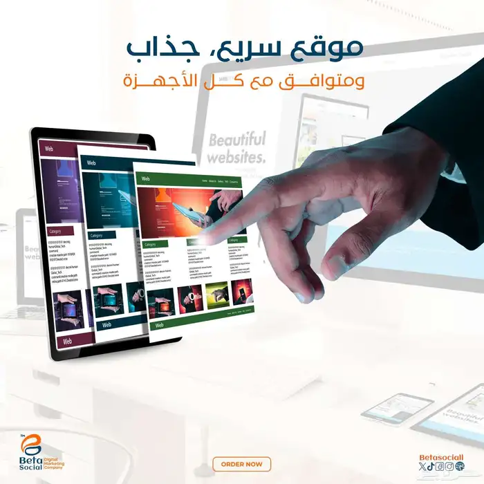 تصميم موقع الالكتروني 0