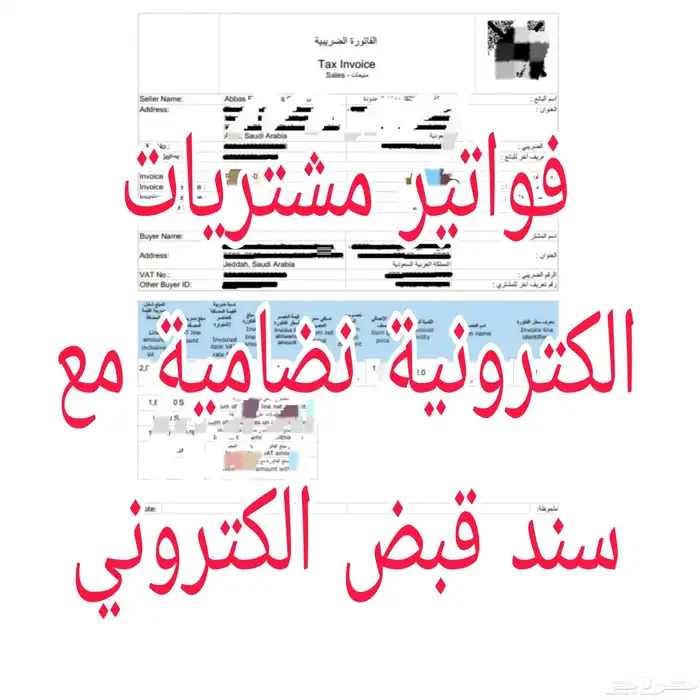 فاتورة إلكترونية 0