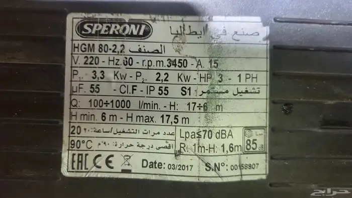 دفاعة سبيروني إيطالي شد بلد.. 3 حصان سحب 3دفع 3 3