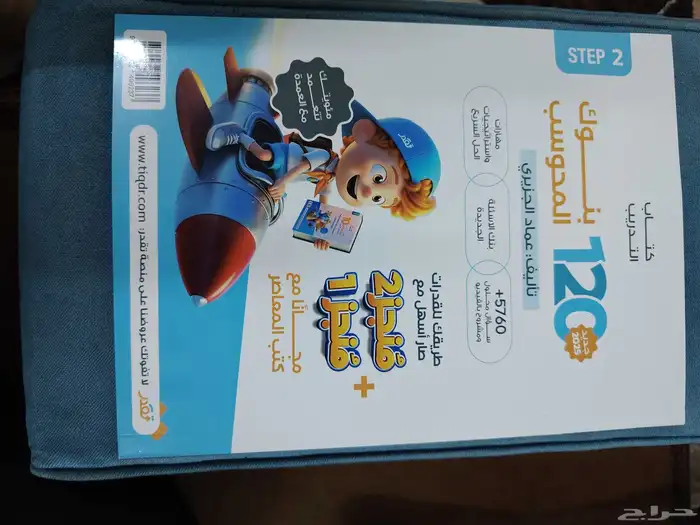 معلم قدرات كمي ولفظي بالدمام والخبر. 1