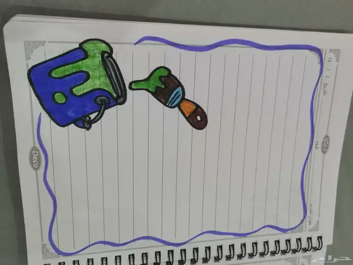 تسطير تزيين دفاتر ومطويات لجميع المراحل 7