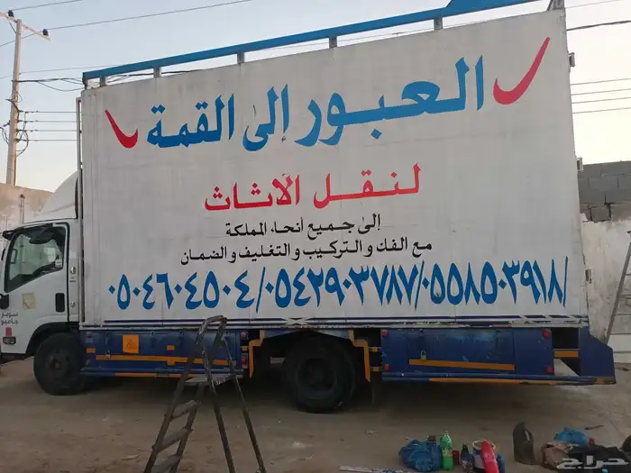 شركة نقل عفش واثاث بجده 0