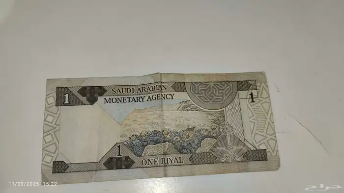 ريال الملك فهد بن عبد العزيز 0