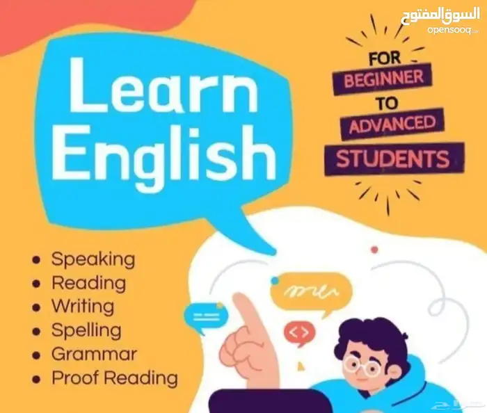 مدرس لغه انجليزيه مصري تأسيس من الصفر 2