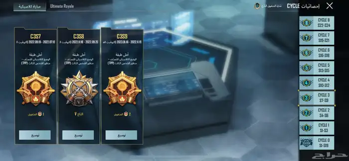 حساب ببجي 3