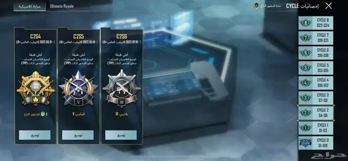 حساب ببجي 2