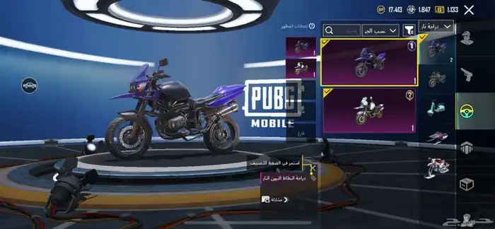 حساب ببجي 31